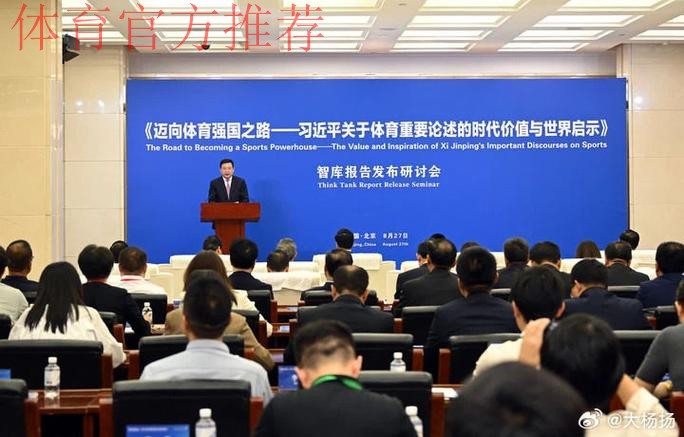 人民体育出版社成立70周年高质量发展座谈会在京举行