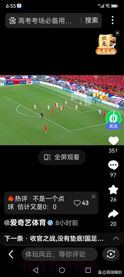 世界杯直播安全官方