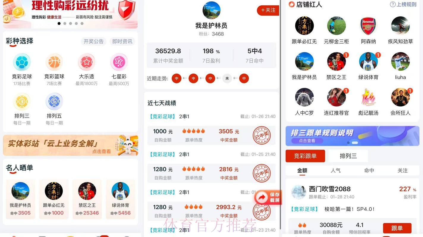 2026世界杯预测APP下载全站